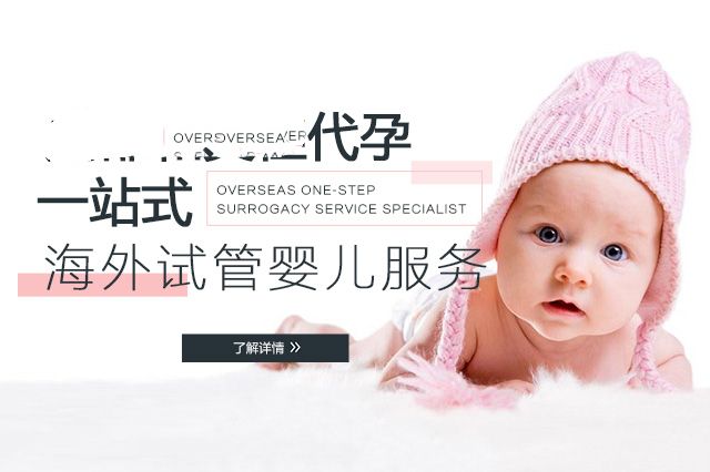 广州耿哥助孕，一站式海外试管婴儿服务
