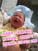 广州陈总通过第三代试管技术顺利产出一个大胖小子
