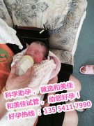 汪女士不孕结婚后婆家支持助孕，在耿哥帮助下成功诞下一男婴