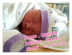 广州鲁女士宫腔粘连选择助孕包成功包性别方案终获一女