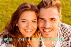 解读：为什么男人备孕要补锌