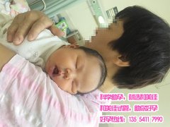 杨女士多囊卵巢在耿哥试管成功