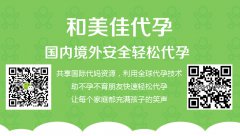 促排前最重要的就是卵子的调理